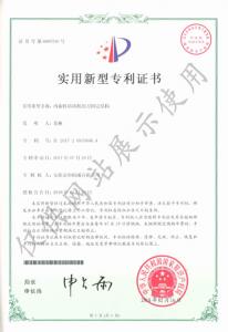 内旋转清堵机刮刀固定结构