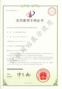 旋转式清堵装置的整体框架支撑结构
