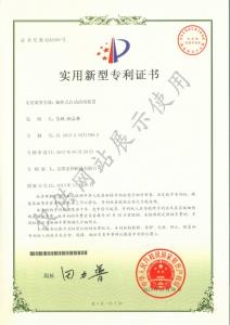 旋转式自动清堵装置
