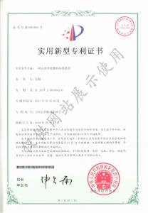 一种高效智能物料防堵装置