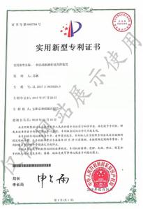 一种清堵机的推杆用升降装置